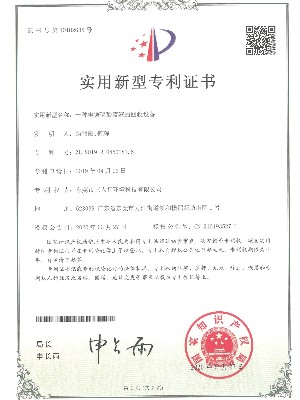 三人行-一種電鍍磷酸廢液回收設備