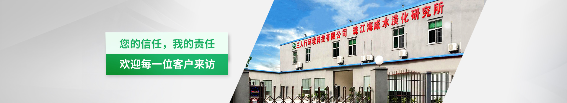 三人行-您的信任，我的責任，歡迎每一位客戶來訪