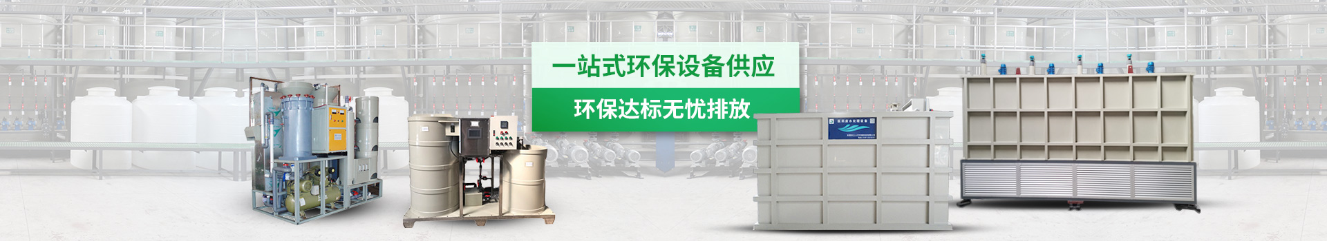 要生態，想環保，三人行能做好，說綠水，話青山，三人行設備不簡單