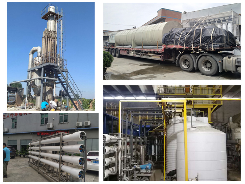 醫藥廢水處理設備-三人行環境