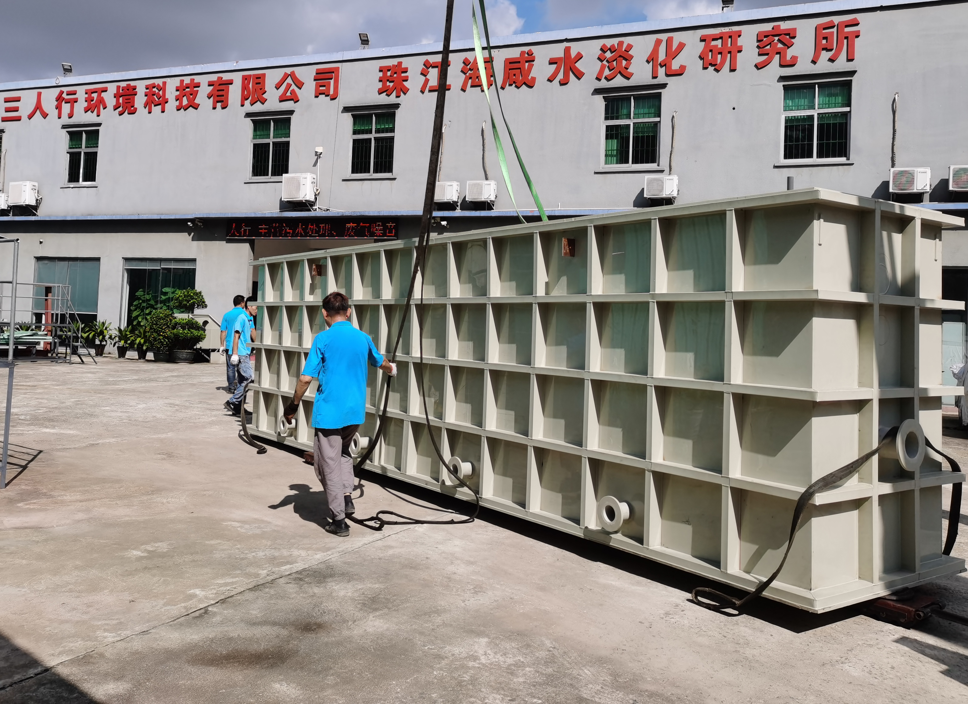 中水回用除硅-三人行環(huán)境