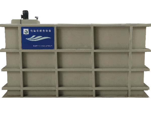 電氧化脫色設備