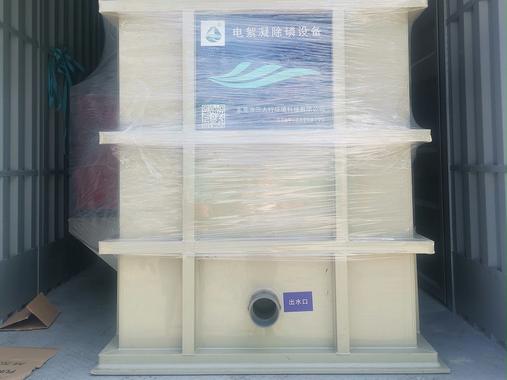 電絮凝設備DXN-1 電絮凝-三人行環境