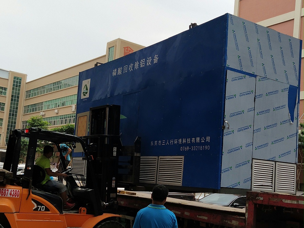 磷酸回收設備LS-400(廢酸處理設備) 磷酸回收設備LS-400(廢酸處理設備)