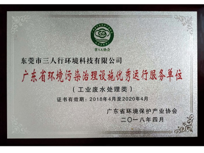 三人行-運營優秀單位