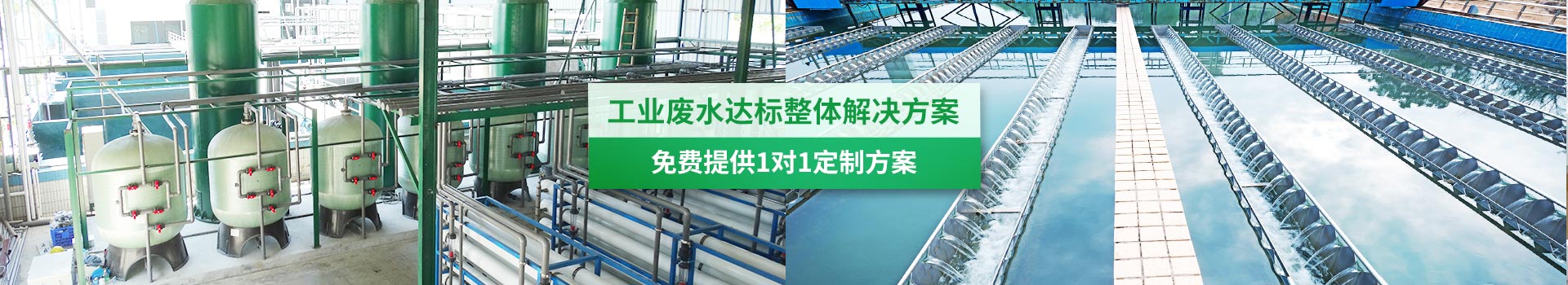 三人行提供工業廢水達標整體解決方案-管理好客戶的每一滴水