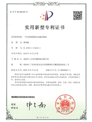 三人行-一種電極板浸沒式電絮凝設備