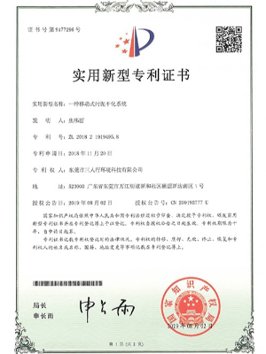 三人行-一種移動式污泥干化系統