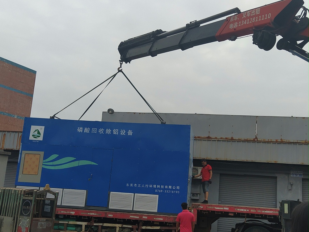 磷酸回收設備LS-400(廢酸處理設備) 廢酸處理-三人行