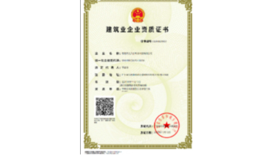 三人行環境市政總承包二級資質成功延期