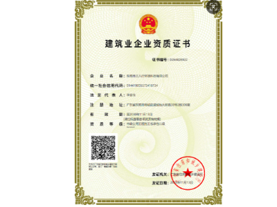 三人行---市政總承包二級資質證書