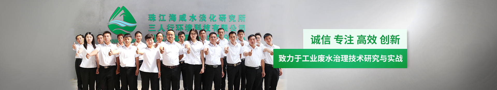 三人行-致力于工業(yè)廢水治理技術(shù)研究與實戰(zhàn)