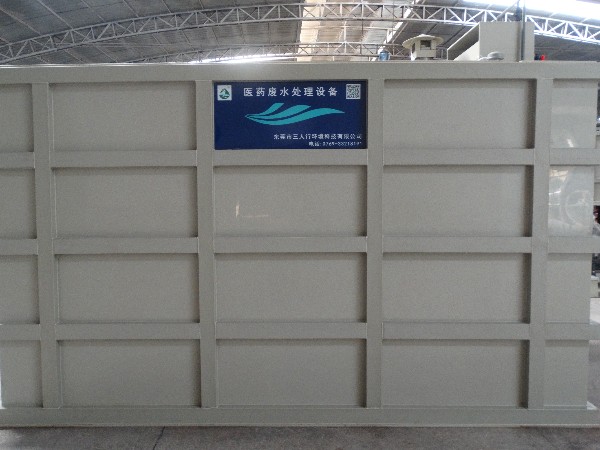 制藥行業(yè)化學制藥廢水處理處理解決方案